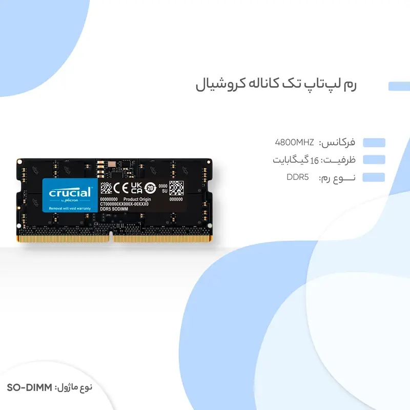 رم لپ تاپ DDR5 تک کاناله 4800 مگاهرتز CL40 کروشیال مدل CT16 ظرفیت 16 گیگابایت (1)